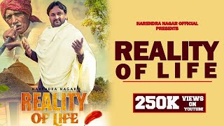 REALITY OF LIFE  जीवन की सच्चाई  Full Song Out  Harendra Nagar [upl. by Jabe]