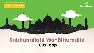 Subhanallahi WaBihamdihi سبحان الله وبحمده 100x Loop [upl. by Odlanor]