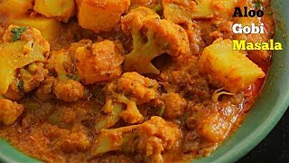 Aloo Gobi Masala  ఆలూ క్యాలిఫ్లవర్ మసాలా కూర  పూరి చపాతీల్లోకి ఘాటుగా ఉండే మసాలా కుర్మా [upl. by Norrie]