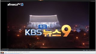 2015년 1월 1일 특집 KBS 뉴스9 OP [upl. by Leal775]