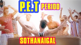 PET period Sothanaigal  Micset Sriram comedy in tamil  Micset sothanaigal fanmade [upl. by Eikin45]