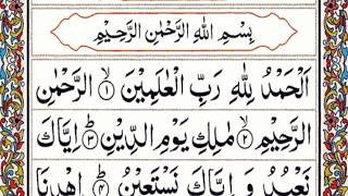 Surah fatiha full  surah fatiha full HD arabic text  Tilawat Surat Alfatiha [upl. by Eiramadnil507]