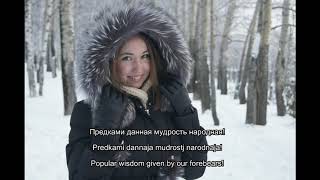 National anthem of Russia with lyrics [upl. by Susette174]