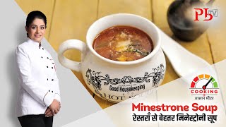 Minestrone Soup I Italian Vegetable amp Pasta Soup I Pankaj Bhadouria [upl. by Annyahs]