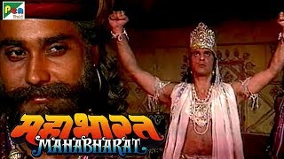 Bhishma Pratigya  भीष्म प्रतिज्ञा  महाभारत Mahabharat  B R Chopra  Pen Bhakti [upl. by Syxela]