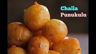 చల్ల పునుకులు  Challa punugulu  how to make mysore bonda recipe in telugu by vismai food [upl. by Bushweller]