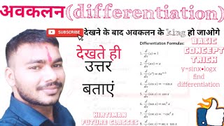 avakalan  differentiation  अवकलनअवकलन कक्षा 12 [upl. by Meekyh]