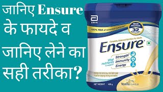 Ensure Protein Powder Review Ensure Powder How To Use Ensure Powder Ke Fayde  By Expert Doctor [upl. by Trawets915]