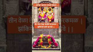 ज्ञानेश्वर माऊली समाधी सोहळा mauli samadhi alandidevachi abhang marathi dnyaneshwari [upl. by Dnumde919]