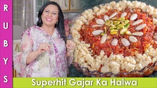 Super Hit Gajar ka Halwa Authentic Recipe in Urdu Hindi  RKK [upl. by Ayres]