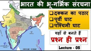 5Indian Geography in HindiDeccan TrapWestern GhatEastern Ghat Study91 [upl. by Sherr293]