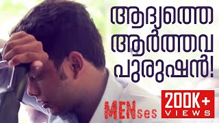 MENSES Malayalam Short Film  2019  Dr Bindu Jayakumar  Makkani Productions [upl. by Alec]