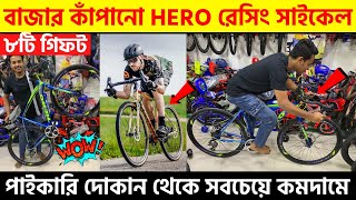 Racing Cycle Price In Bangladesh 2022 🔥 Road Bike Price  Hero Leader 700C Price  Cycle Price In BD [upl. by Amati]