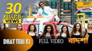 Awara  আওয়ারা  Theatrical Trailer Bengali  Jeet  Sayantika  Ravi Kinnagi  SVF [upl. by Rina930]