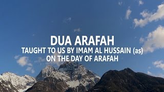 Dua Arafah In English [upl. by Frederico]