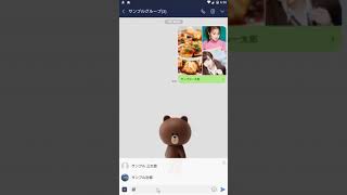 【AndroidでのLINE】メンション（名前）・指名のやり方 [upl. by Munt]