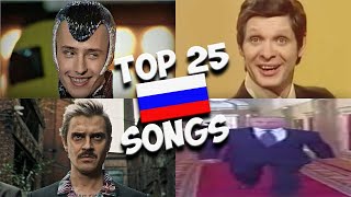 Top 25 Most Popular RUSSIAN Songs [upl. by Gentilis]