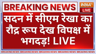 CM Rekha Gupta Delhi Assembly LIVE सदन में रेखा का रौद्र रूप देख विपक्ष में भगदड़ Arvind Kejriwal [upl. by Kcirreg]