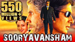 Sooryavansham – Blockbuster Hindi Film  Amitabh Bachchan Soundarya  Bollywood Movie  सूर्यवंशम [upl. by Elmira]