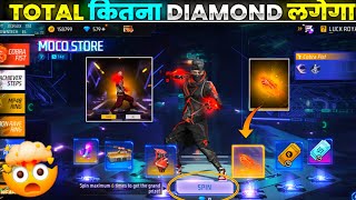 FREE FIRE NEW MOCO STORE EVENT  COBRA FIST RETURN EVENT  FF NEW EVENT  FREE FIRE NEW EVENT [upl. by Aremahs]