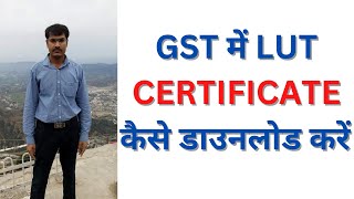 HOW TO DOWNLOAD LUT CERTIFICATE RFD 11 FROM GST  By Ram Prakash Gautam [upl. by Nnylirret]