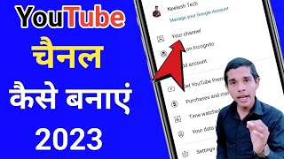 YouTube Channel Kaise Banaye 2023 [upl. by Adham]