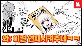 레바표 저세상 19금 만화 공개하던 날 레바툰79 [upl. by Ahsar181]