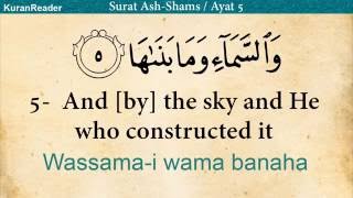 Quran 91 Surah AshShams The Sun Arabic and English translation HD [upl. by Anadal180]