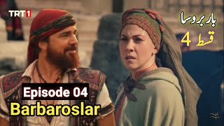 Barbarossa Season 1 Episode 4  Urdu Overview  Barbaroslar Urdu  QBH Urdu [upl. by Spielman88]