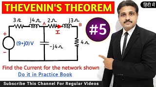 THEVENIN THEOREM SOLVED PROBLEMS IN HINDI PART5 TIKLESACADEMYOFMATHS [upl. by Florance]