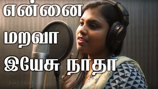 Ennai marava Yesu Naatha  என்னை மறவா இயேசு நாதா  Tamil Christian Song  lyrics video HD [upl. by Adnohsek]