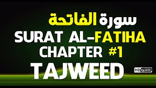 01 Surah AlFatiha TAJWEED QURAN by Shiekh Mahmood Khalil Al Husari Husary [upl. by Cima]