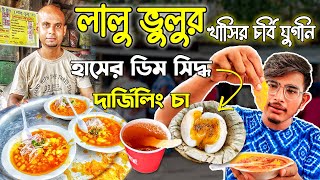 Lalu Bhulu Ghugni খেলাম🤩  Mutton Ghugni  North Kolkata Famous Street Food  Street Food Kolkata [upl. by Melleta]