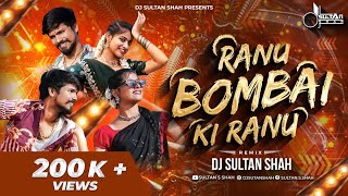 Ranu Bombai Ranu Folk Song  Telgu Songs  Ranu Bombai Ki Ranu  DJ Sultan Shah Remix [upl. by Azila]