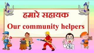 Community Helpers In Hindi And English  हमारे सहायक  People Who Help us [upl. by Atinomar]