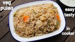 easy veg pulao recipe in cooker  कुकर में झटपट पुलाव  vegetable pulao recipe [upl. by Adnwahsor]