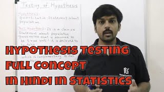 Hypothesis Testing Full Concept in Hindi in Statistics part 01 Null and Alternative Hypothesis [upl. by Ahtanamas]