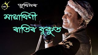 Mayabini ratir bukut  zubeen new assamese song [upl. by Froehlich]