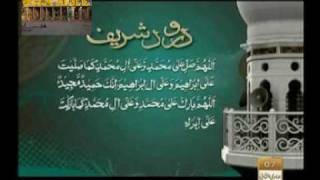 Darood Sharif  Durood e Ibrahim [upl. by Soinski167]