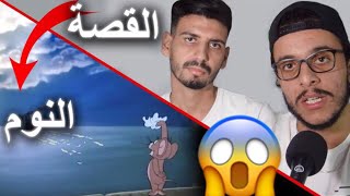 مكانش رقاد مور هاد القصص 😨 [upl. by Eckhardt]