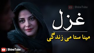 Pashto new ghazal 2020  Pashto Sad ghazal 2020  Pashto best ghazal 2020 [upl. by Dedra]