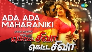 Motta Shiva Ketta Shiva  Video Jukebox  Ada Ada Maharaniki  Raghava Lawrence Raai Laxmi [upl. by Hatcher]