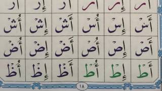 Qaida Noorania Lesson 10  Exercise Video for Section 2 Lesson 7  Sukoon and Qalqalah [upl. by Anitsyrc]