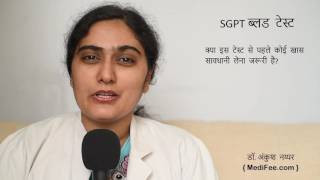 SGPT Blood Test in Hindi [upl. by Weinstock]